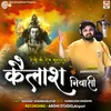 About Devo Ke Dev Mahadev Kailash Ke Nivasi Song